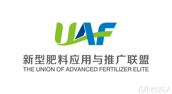 新型肥料應用與推廣聯盟（UAF）走進領先生物交流觀摩開展技術研討